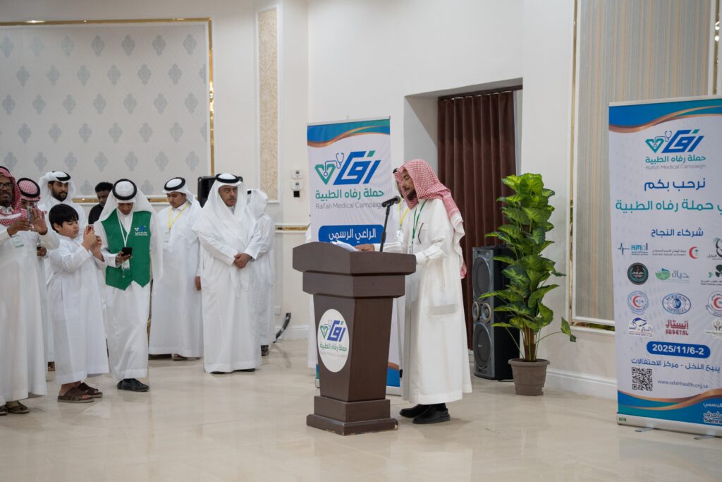 افتتاح حملة رفاه الطبية بينبع img 7200